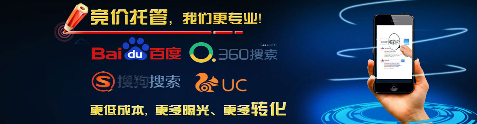 天涯百度搜索推广